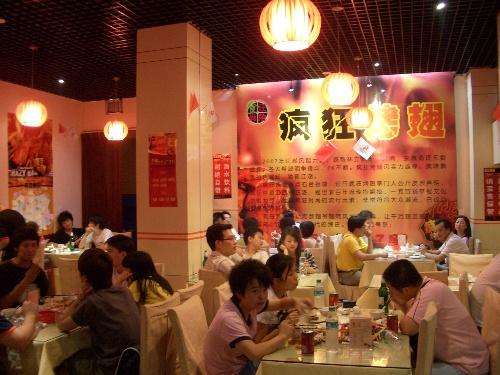 交城黯然销魂翅