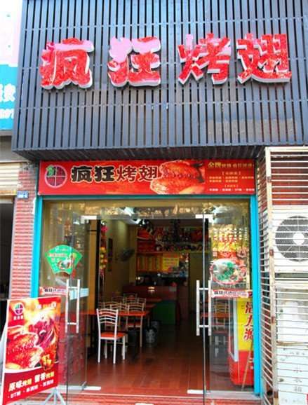 交城串烤