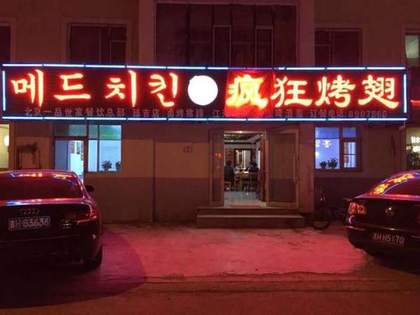 交城锡纸烤鸡翅